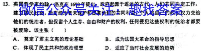 河南省2022-2023年度下学年高一年级第二次联考(23-419A)政治~