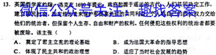 一步之遥 2023年河北省初中综合复习质量检测(二)2政治~