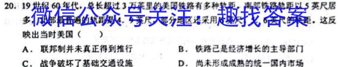 2023届高三全国第七次百校大联考（新教材-L）&政治