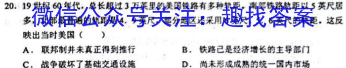 山西省2023届九年级中考适应性训练历史