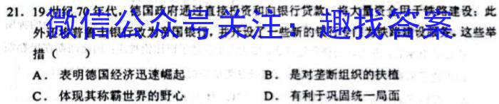 2024届山西高二4月联考政治~