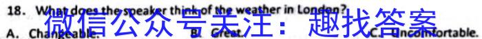 2023年黑龙江大联考高三年级4月联考英语