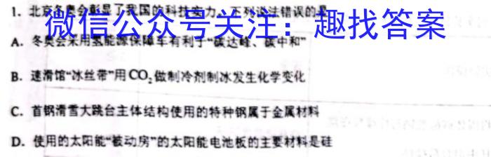 2023届衡中同卷押题卷 辽宁专版(一)二三化学