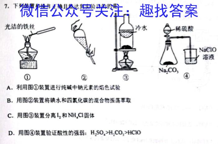 湘豫名校联考2023届4月高三第二次模拟考试化学