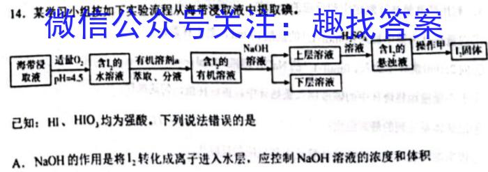 衡水名师卷 2023年辽宁名校联盟·信息卷(五)化学
