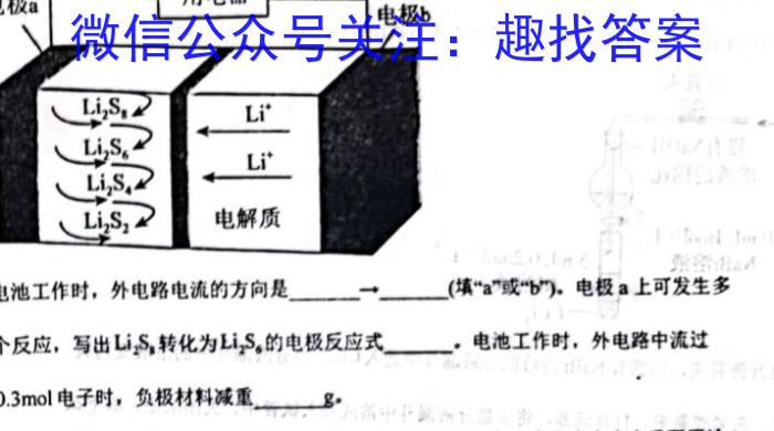 衡水金卷先享题压轴卷2023答案 新教材B二化学