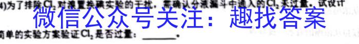 名校之约系列 2023高考考前冲刺押题卷(二)化学