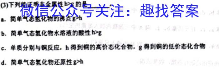 2023届炎德英才长郡十八校联盟高三第二次联考（全国卷）化学