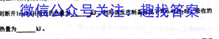 天一大联考 2022-2023学年海南省高考全真模拟卷(七)化学