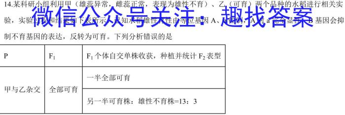 全国大联考2023届高三全国第八次联考8LK·新教材老高考生物试卷答案