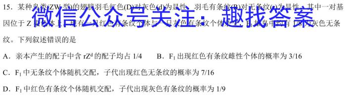 2023届衡中同卷 信息卷 新高考/新教材(二)生物