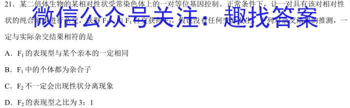 贵阳市五校2023届高三年级联合考试(五)生物