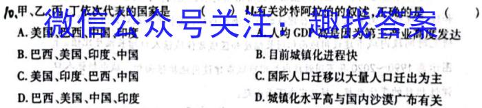 衡中同卷2022-2023下学期高三年级三调(全国卷)s地理