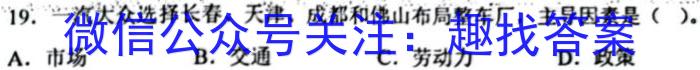 2023届普通高等学校招生全国统一考试冲刺预测·全国卷 EX-E(五)地.理