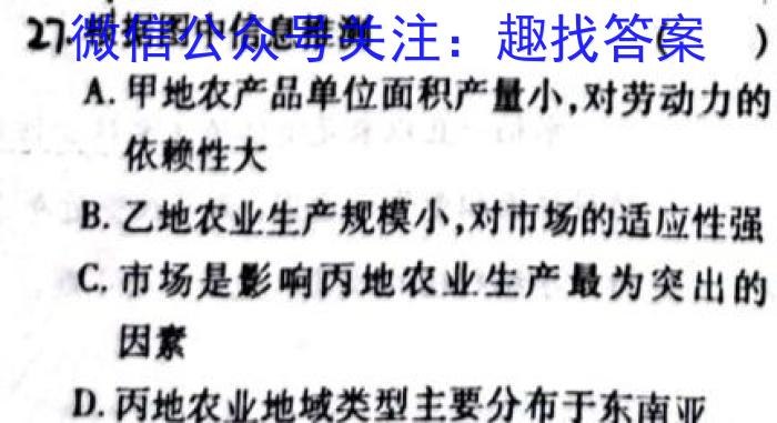 2023届押题信息卷04&政治
