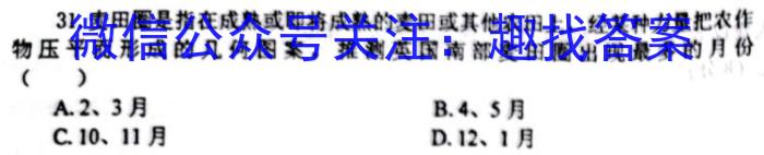 甘肃省白银市2023年九年级第一次诊断考试s地理