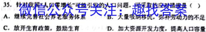 河北省2022-2023学年第二学期高二年级期中考试(23554B)s地理