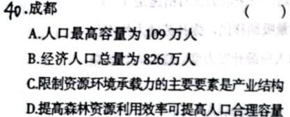 学普试卷 2023届高三第二次·信息调研版 新高考 (二).地理试题及答案