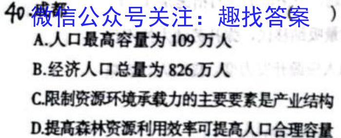 023年陕西省初中学业水平考试五Bq地理"
