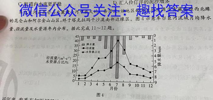 2023届衡水金卷先享题压轴卷(二)辽宁专版s地理