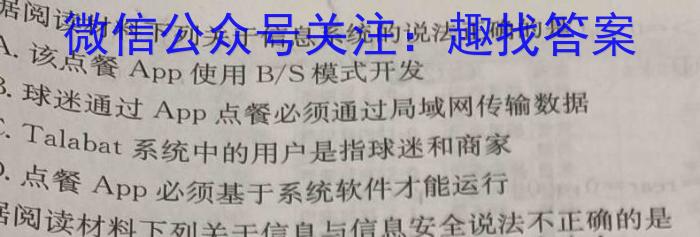 衡水金卷2022-2023下学期高二年级二调考试(新教材·月考卷)地.理