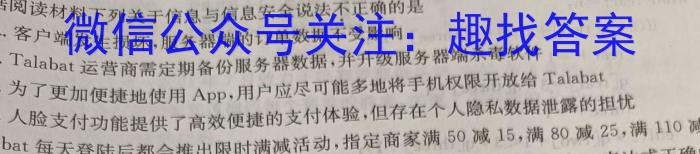 吉林省2022-2023学年白山市高三四模联考试卷及答案s地理