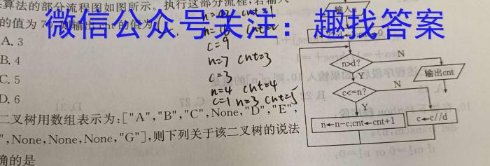 安徽省滁州市2023年中考第一次模拟考试s地理