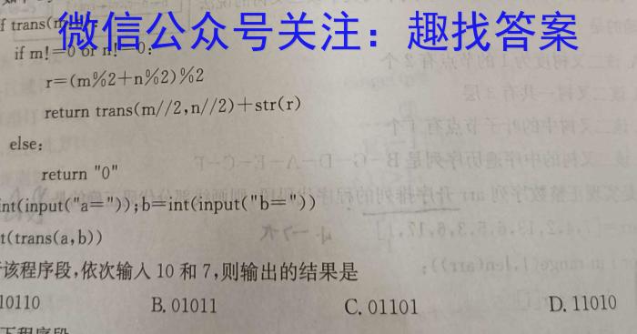 学普试卷·2023届高三第一次(冲刺版)地.理