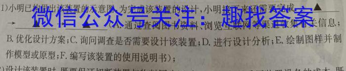 2023年普通高等学校招生全国统一考试冲刺卷(一)s地理