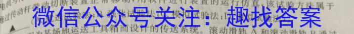 ［衡水大联考］2022-2023学年度下学期高三年级4月联考（新教材-X）s地理