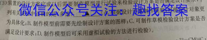 陕西省2023年最新中考模拟示范卷（六）s地理