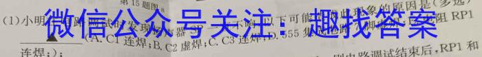 2023年全国高考猜题信息卷(二)l地理
