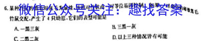 2023年全国高考·冲刺预测卷(五)生物