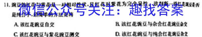河南省焦作市普通高中2024-2023学年（下）高一年级期中考试生物