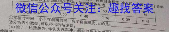2023年普通高等学校招生全国统一考试·调研模拟卷XK-QG(五)物理.