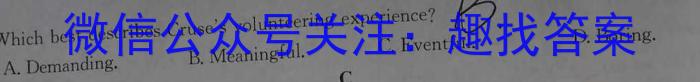 湖北省六校2022-2023学年下学期高二期中考试英语
