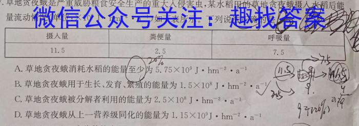 2023届金学导航·模拟卷(十)·D区专用生物