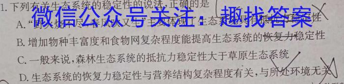 河南省焦作市普通高中2022-2023学年（下）高二年级期中考试生物
