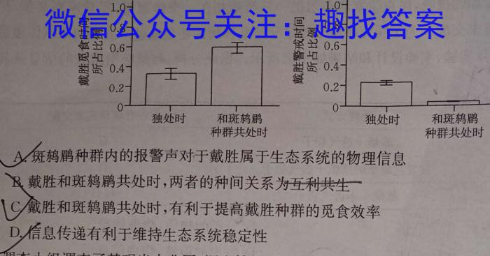 安徽省中考必刷卷·2023年名校内部卷（五）生物