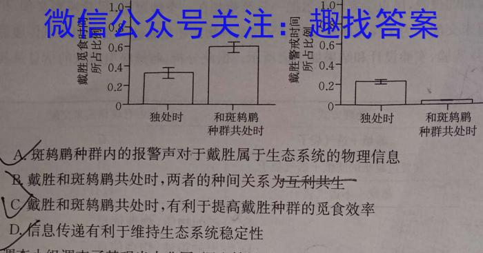 安徽省淮南市2023届九年级3月考试生物