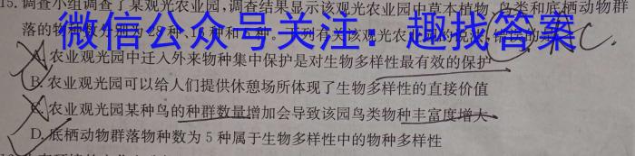 河南省平顶山市2023年中招学科期中测试卷生物