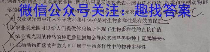 【晋城一模】山西省晋城市2023届九年级第一次模拟考试生物