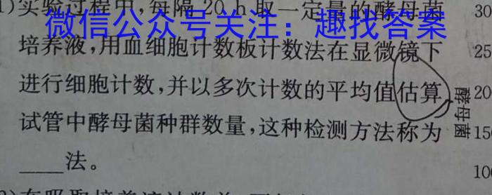 天一大联考·安徽名校2022-2023学年(下)高三顶尖计划联考生物试卷答案