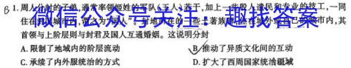 河北省2022-2023学年第二学期高二年级期中考试(23554B)政治~