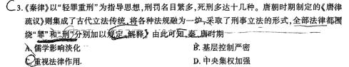 2023年山西省中考模拟联考试题（一）历史