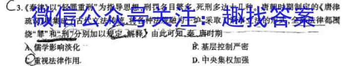 安徽第一卷·2023年安徽中考信息交流试卷（七）历史