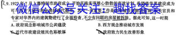 唐山市2023届普通高等学校招生统一考试第二次模拟演练历史