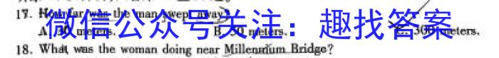 2023年安徽省教育教学联盟大联考·中考密卷(二)2英语