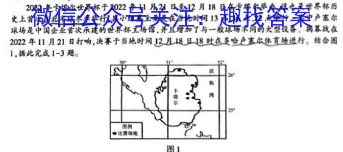 遂宁一中高2023届第三次诊断性模拟考试(二)s地理