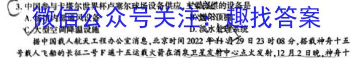 2023届中考导航总复*·模拟·冲刺卷(一)1地.理